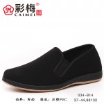 034-814 黑 休闲舒适工作男鞋 传统老北京布鞋