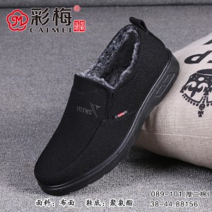 089-101 黑 【厚二棉】 中老年保暖男棉鞋