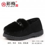 331-113 黑色 【二棉】 时尚毛球舒适棉瓢鞋