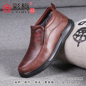 110-129 棕 【大棉】 商务潮流舒适男棉鞋