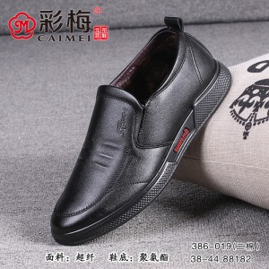 386-019 黑 【二棉】 商务潮流舒适男棉鞋