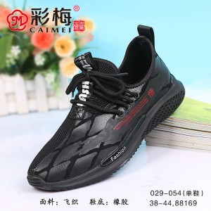 029-054 黑红 时尚休闲飞织运动男潮鞋