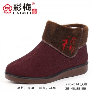 276-014 红 【大棉】 中老年软底舒适保暖女棉鞋