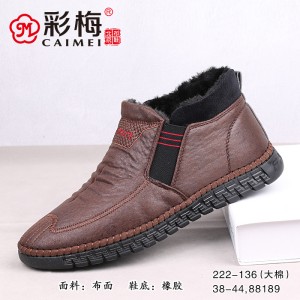 222-136 驼 【大棉】 时尚潮流舒适男棉鞋