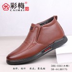 386-056 棕 【大棉】 商务潮流舒适男棉鞋