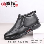 386-055 黑 【大棉】 商务潮流舒适男棉鞋