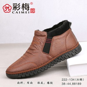 222-134 驼 【大棉】 时尚潮流舒适男棉鞋