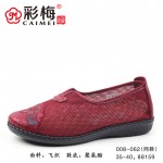 008-062 红色 中老年舒适软底女网鞋
