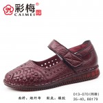 013-070 红色 中老年舒适软底女网鞋
