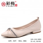 520-032 气质米 时装优雅低跟女单鞋