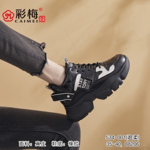 534-001 黑银 时尚潮流女休闲鞋【真皮超柔】