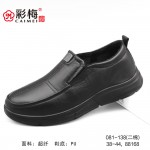081-138 黑 商务休闲男棉鞋【二棉】