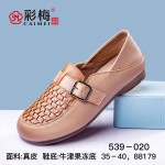 539-020  杏  【真皮】韩版时尚休闲女单鞋