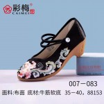 007-083 黑 中国风古典女绣花鞋