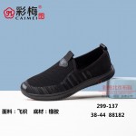 299-137  黑   舒适休闲飞织男网鞋