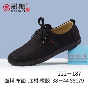 222-187 黑 休闲舒适手工缝制男单鞋