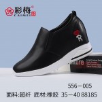 556-005 黑 时尚休闲内增高女单鞋