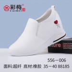556-006 白 时尚休闲内增高女单鞋