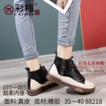 077-003 黑 时尚潮流女棉靴（二棉）