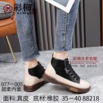 077-005 黑 时尚潮流女棉靴（二棉）