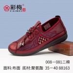 008-081 红 休闲舒适中老年女棉鞋（二棉）
