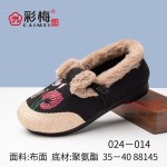 024-014 黑 休闲舒适一脚蹬女棉鞋（二棉）