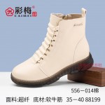 556-014 米 时尚潮流舒适女棉靴【二棉】