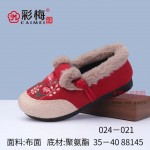 024-021 红 休闲舒适一脚蹬女棉鞋【二棉】