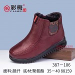 387-106 红 休闲舒适保暖女棉鞋【大棉】