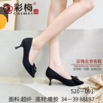 520-091  黑  时尚优雅女士时装跟鞋