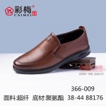 366-009 粽 商务休闲舒适一脚蹬男单鞋