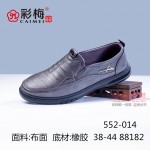 552-014  灰  商务时尚一脚蹬男单鞋