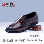 299-190  粽  商务时尚一脚蹬男单鞋