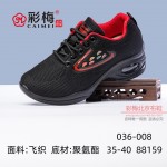 036-008 黑红  舒适真气垫舞蹈单鞋