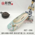 007-096 米绿 中国风古典女绣花拖鞋