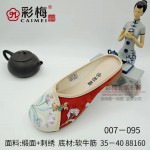 007-095 米红 中国风古典女绣花拖鞋