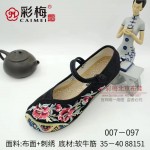 007-097 黑 中国风古典女绣花单鞋