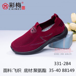 331-284 红 休闲舒适一脚蹬飞织女单鞋