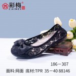 186-307 黑 舒适休闲一脚蹬女蛋卷网鞋