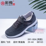 091-004 灰 舒适体能测试男飞织网鞋