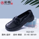 552-021 黑  舒适柔软时尚女网鞋