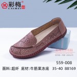 559-008 杏  舒适柔软时尚女网鞋
