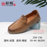 299-196 黄  时尚潮流舒适男网鞋