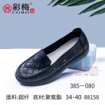 385-080  黑 中老年舒适软底女网鞋