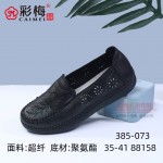 385-073  黑 中老年舒适软底女网鞋