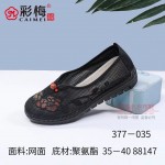 377-035 黑 舒适休闲中老年女网鞋