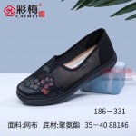 186-331 黑色 休闲舒适中老年女网鞋