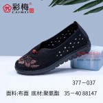 377-037 黑 舒适休闲中老年女网鞋
