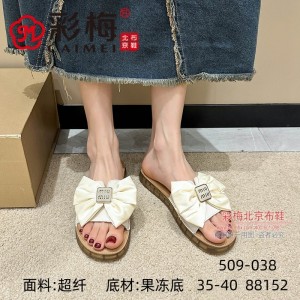 509-038  米  潮流时尚女凉拖鞋