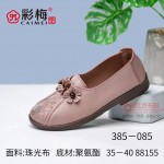 385-085 豆沙 中老年舒适软底女单鞋